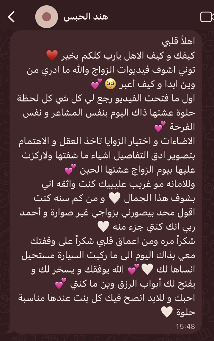 رسالة هند الحبس