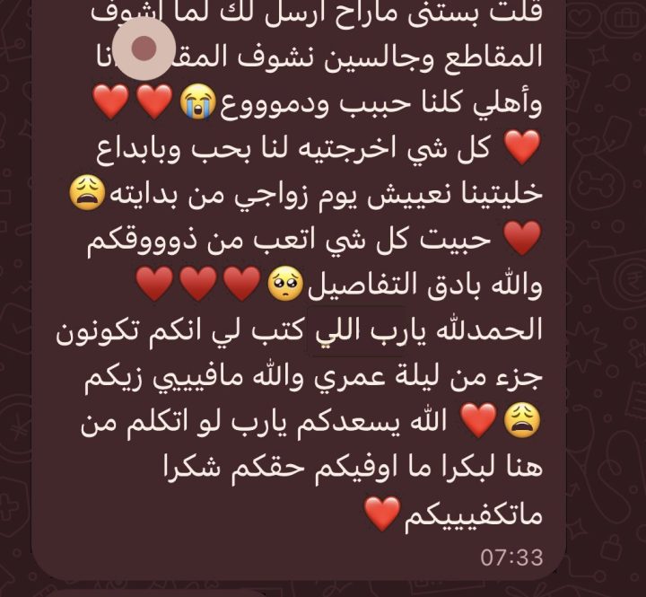 رسالة مشاعل البطي